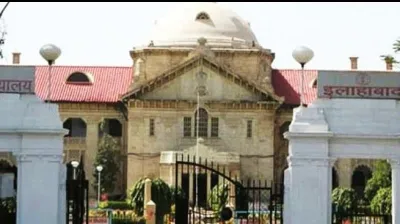 Allahabad High Court- India TV Hindi