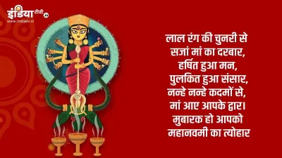 <p>Happy Maha Navami 2020: महानवमी के...- India TV Hindi