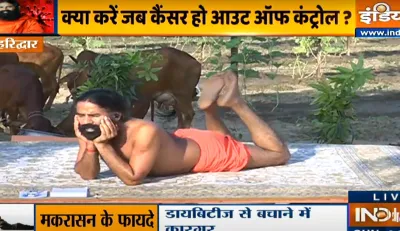 third stage cancer yoga ayurveda- India TV Hindi