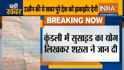 two brothers suicide citing death in kundli । उज्जैन से चौंकाने वाली खबर! कुंडली में खुदकुशी का योग - India TV Hindi