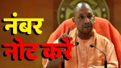 CM योगी का कॉन्टैक्ट नंबर, कोई शिकायत है तो अभी नोट करें- India TV Hindi