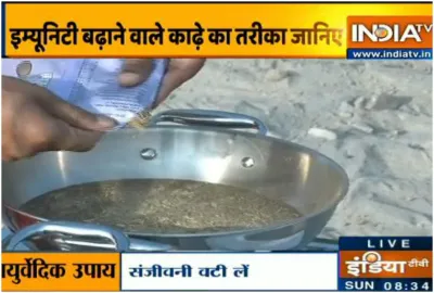 Ayurvedic Kadha - India TV Hindi