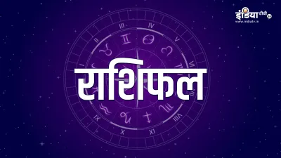 <p>राशिफल 4 नवंबर: करवा...- India TV Hindi