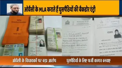 <p>owaisi MLA</p>- India TV Hindi