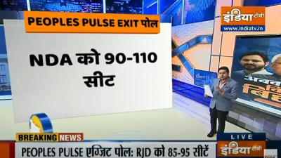 Peoples Pulse Exit Poll predicts neck to neck fight in bihar । बिहार में किसकी बनेगी सरकार? जानिए क्- India TV Hindi