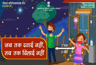 Ministry of health advisory on festivals- India TV Hindi