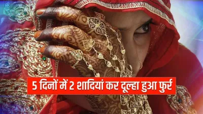 <p>लड़के ने पांच दिनों...- India TV Hindi