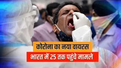 <p>भारत में कोरोना के नए...- India TV Hindi