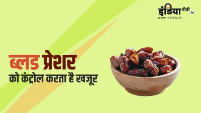 Date Benefits- India TV Hindi