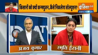 kisan andolan smriti irani attacks Opposition says they do not want rich farmers । 'कुछ लोगों ने किस- India TV Hindi