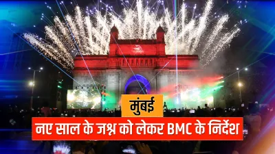 <p>नए साल की पार्टी के...- India TV Hindi