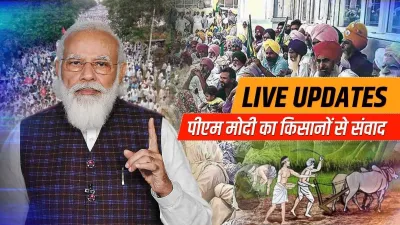 पीएम मोदी आज जारी करेंगे किसान सम्मान निधि की अगली किस्त, 6 राज्यों के किसानों के साथ करेंगे संवाद- India TV Hindi