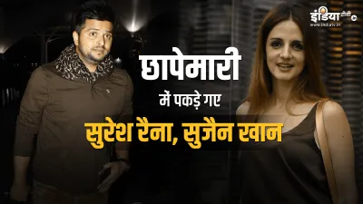 Suresh Raina, Sussanne Khan arrested in raid at Mumbai club for violating Covid norms- India TV Hindi