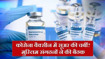 <p>coronavirus vaccine</p>- India TV Hindi