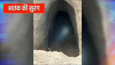 जम्मू-कश्मीर के सांबा सेक्टर में बीएसएफ को मिली सुरंग, आतंकी घुसपैठ के लिए होता था इस्तेमाल- India TV Hindi