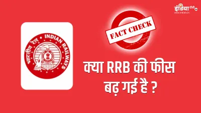 <p>PIB Fact Check ने इस खबर की...- India TV Hindi