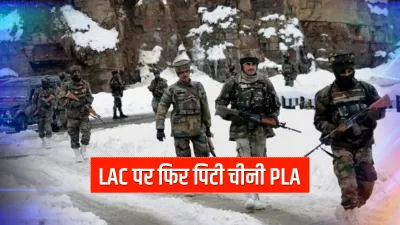 <p>LAC पर भारतीय जवानों की...- India TV Hindi