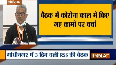 महामारी के काल में देश ने जैसी एकजुटता दिखाई वह दुनिया के लिए उदाहरण: RSS- India TV Hindi