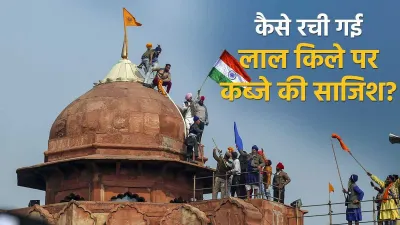 <p>Red Fort</p>- India TV Hindi