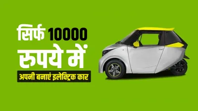 <p>सिर्फ 10,000 रुपये में...- India TV Paisa