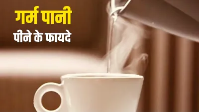 warm water - India TV Hindi