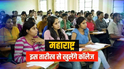 <p>Maharashtra College opening date February 15th after...- India TV Hindi