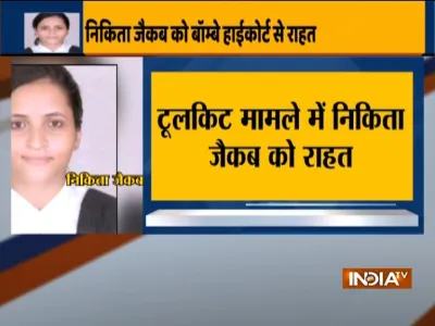 टूलकिट मामले में निकिता जैकब को अंतरिम राहत, बॉम्बे हाईकोर्ट ने 3 हफ्ते तक गिरफ्तारी पर लगाई रोक- India TV Hindi