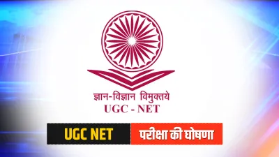 <p>UGC NET Dec 2020 May 2021 National Eligibility Test May...- India TV Hindi