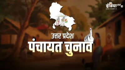 UP Panchayat Chunav 2021 latest news Uttar Pradesh Panchayat elections schedule- India TV Hindi