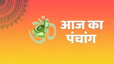 aaj ka panchang - India TV Hindi