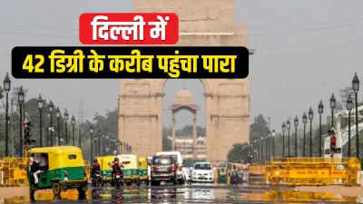 <p>दिल्ली में मंगलवार...- India TV Hindi