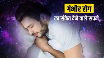 dream interpretation - India TV Hindi