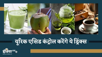 Uric acid- India TV Hindi