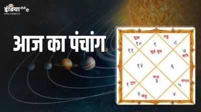 aaj ka panchang - India TV Hindi