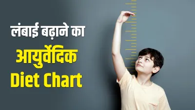 तेजी से लंबाई बढ़ाने में कारगर होगा ये आयुर्वेदिक Diet Chart, स्वामी रामदेव से जानिए- India TV Hindi