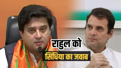 Wish he was as concerned earlier as he is now Jyotiraditya Scindia hits back at Rahul Gandhi- India TV Hindi