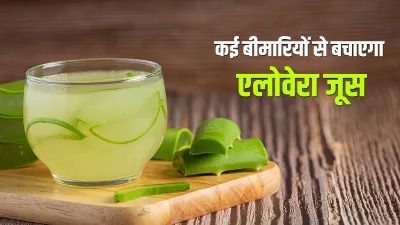 aloe vera- India TV Hindi