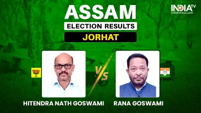 Assam Jorhat Seat Result: हितेंद्र नाथ गोस्वामी या राणा गोस्वामी? जोरहट सीट पर कड़ा मुकाबला- India TV Hindi