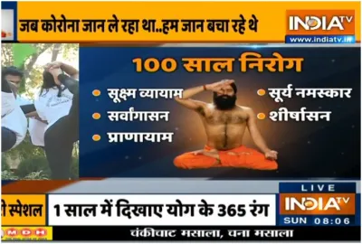 Swami Ramdev- India TV Hindi