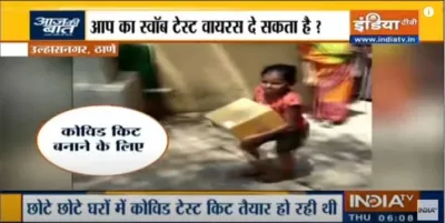 <p>Maharashtra: उल्हासनगर स्लम...- India TV Hindi