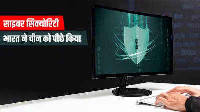 <p>साइबर सिक्योरिटी के...- India TV Hindi