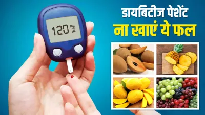 Diabetes - India TV Hindi