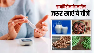 Diabetes - India TV Hindi