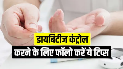 Diabetes- India TV Hindi