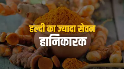 Turmeric- India TV Hindi