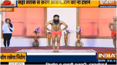 swami ramdev - India TV Hindi