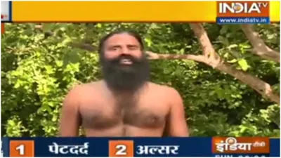 swami ramdev - India TV Hindi