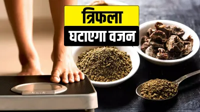 weight loss - India TV Hindi