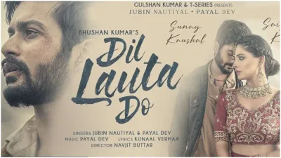 dil lauta do- India TV Hindi