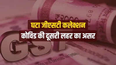 <p>घटा जीएसटी...- India TV Paisa